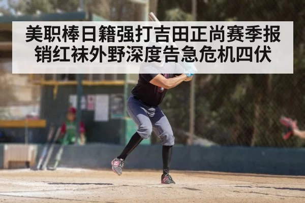 baseball player batting