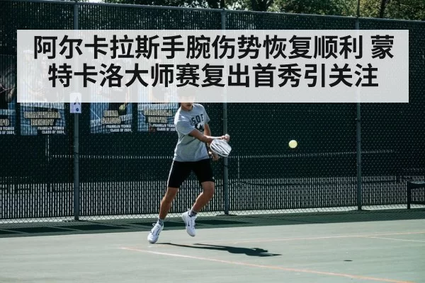 Carlos Alcaraz tennis