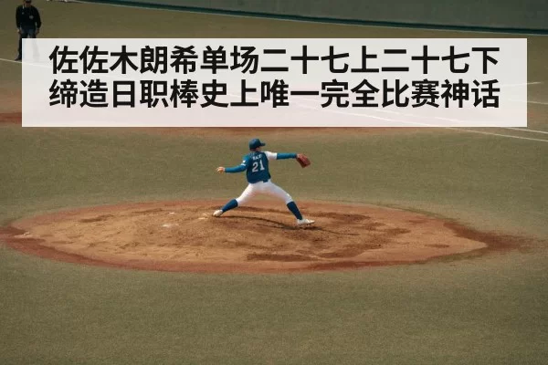 baseball pitcher throwing