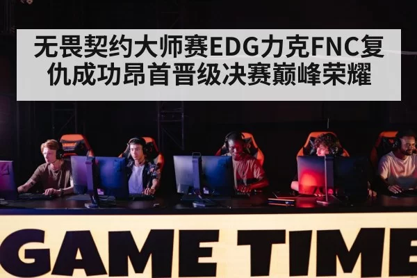 gaming competition stage
