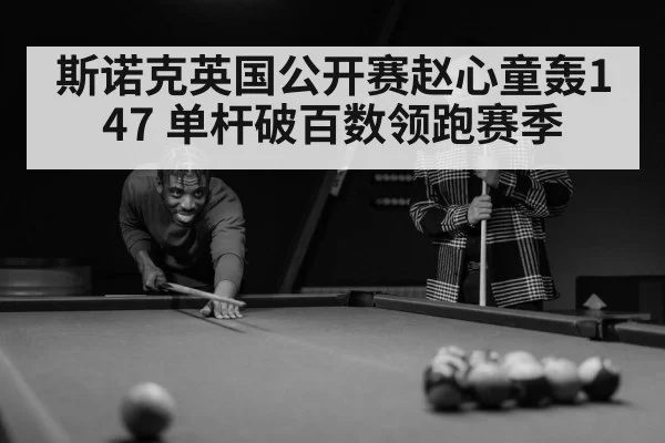 snooker player