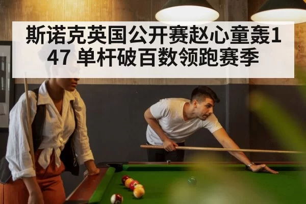 snooker table