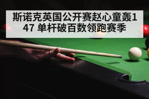 snooker championship
